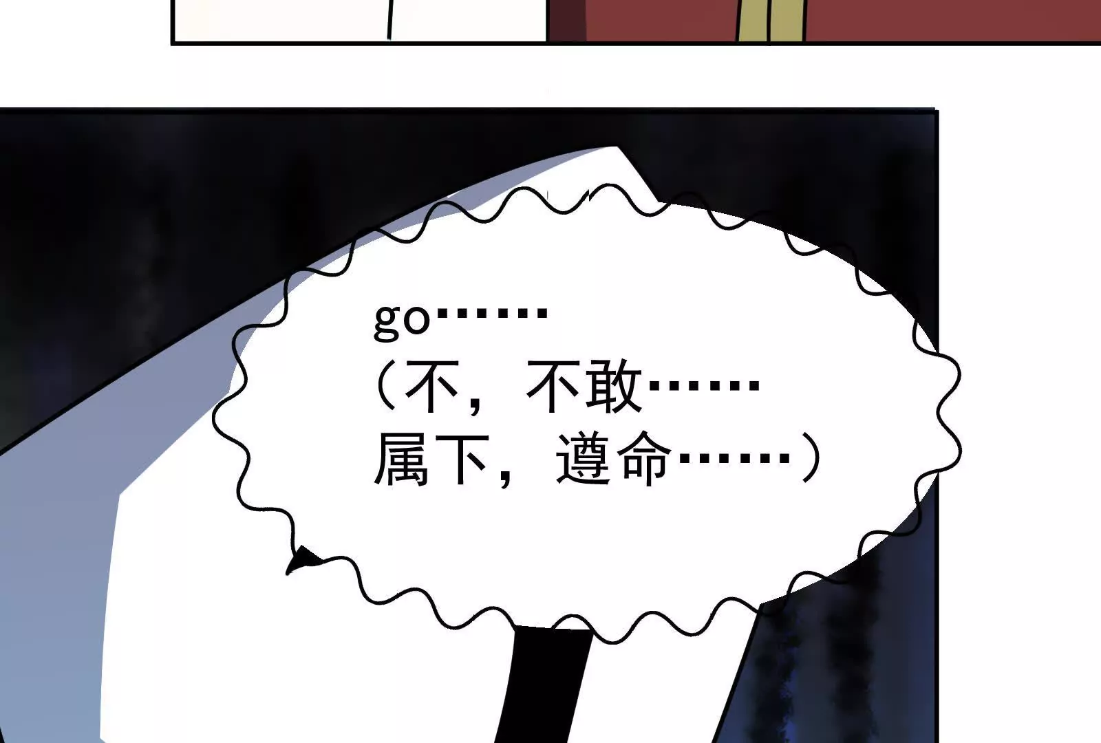 古神遊戲 - 第101話進階！意料之外的情況(3/3) - 3